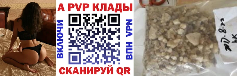 A PVP Соль  Каменногорск 