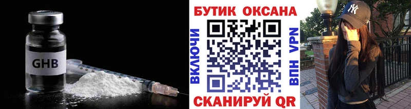 БУТИРАТ жидкий экстази  Каменногорск 