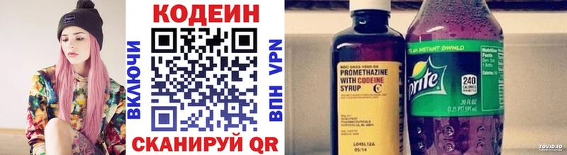 как найти закладки Каменногорск Кодеин напиток Lean (лин)