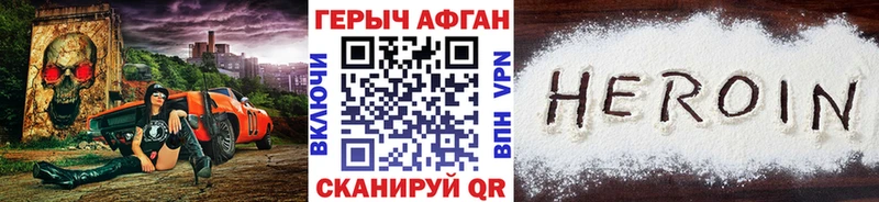 ГЕРОИН белый Каменногорск