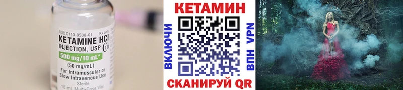 КЕТАМИН ketamine Каменногорск