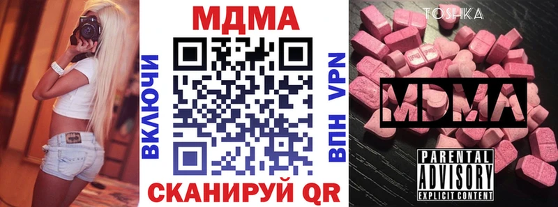 сколько стоит  Каменногорск  MDMA кристаллы 